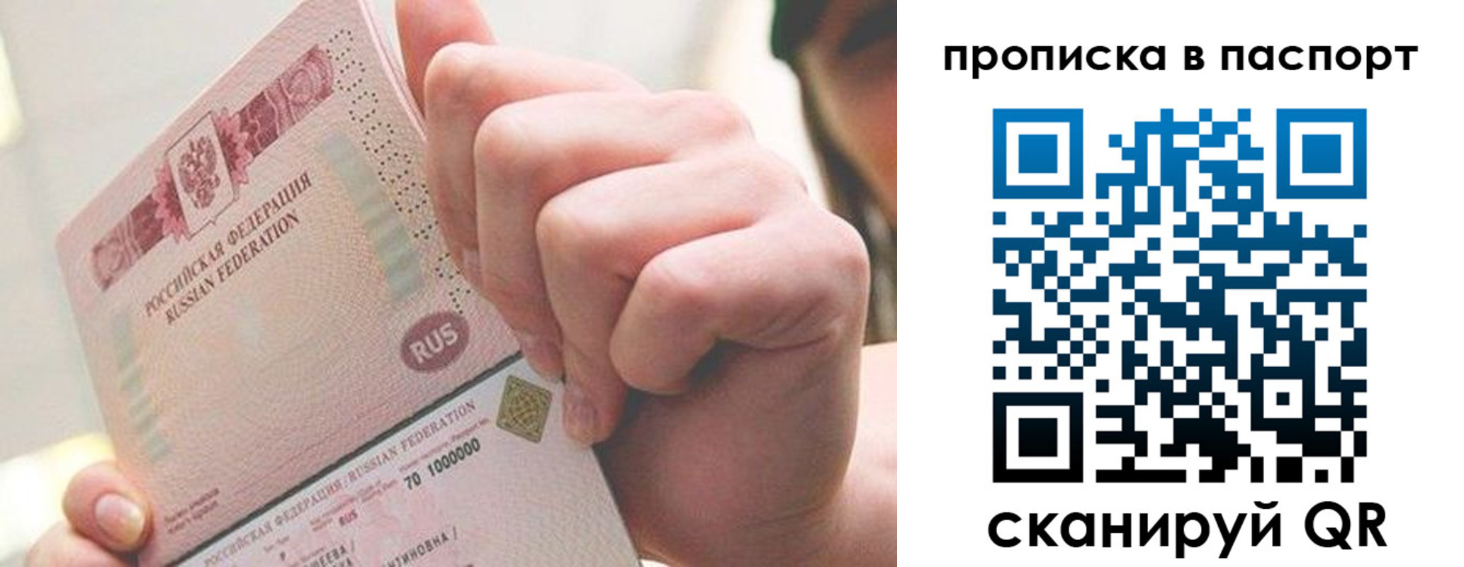 прописка иностранных граждан в Уяре