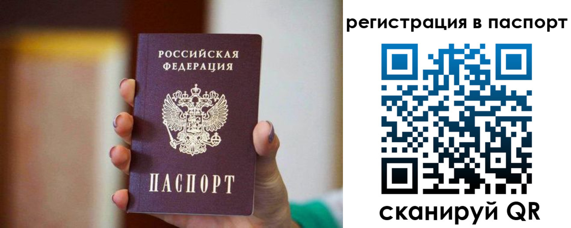 временная регистрация гарантия в Уяре