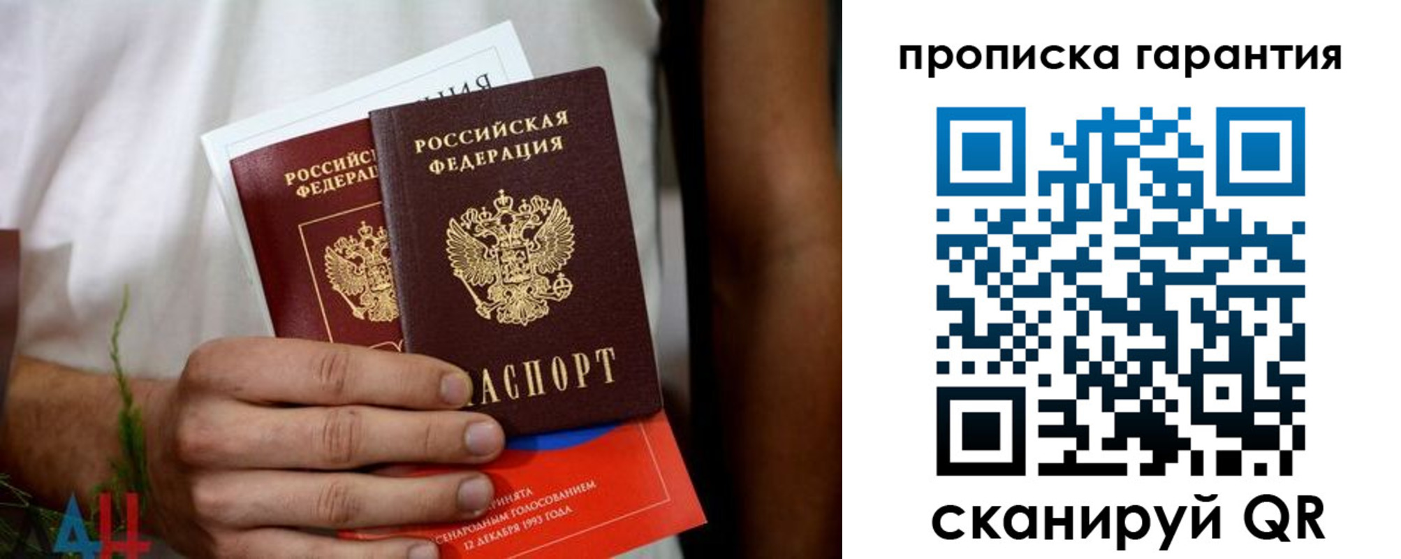 прописка в квартире в Уяре