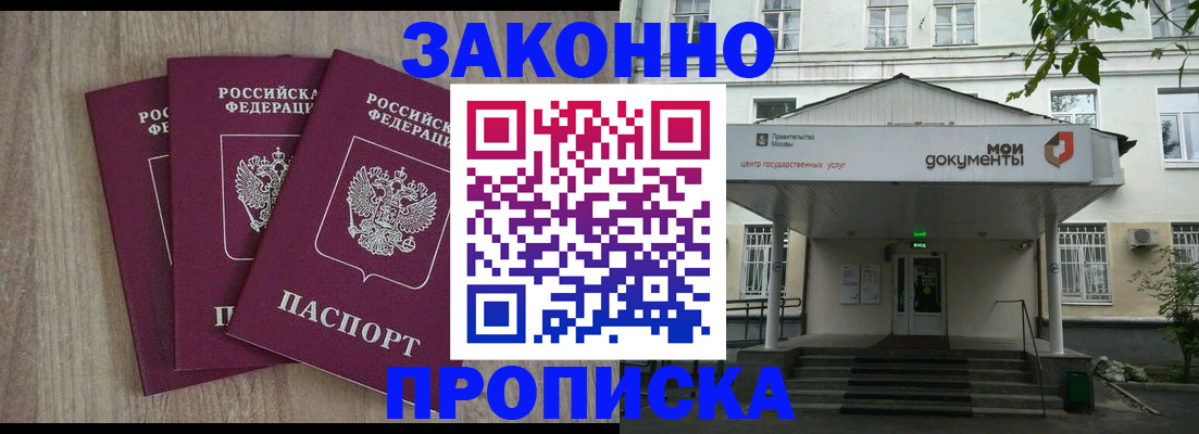 прописка в квартире в Уяре