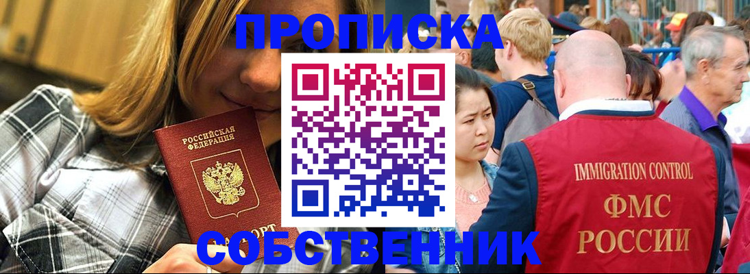 временная регистрация законно в Уяре