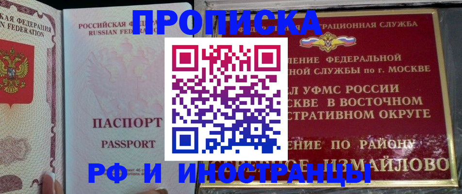 временная регистрация 2025 в Уяре