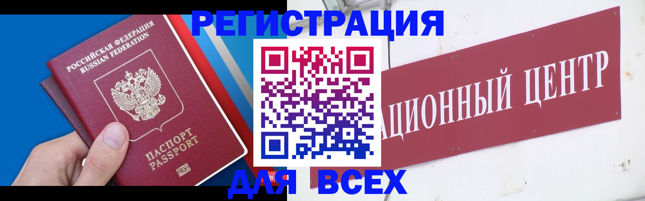 прописка 2025 в Уяре