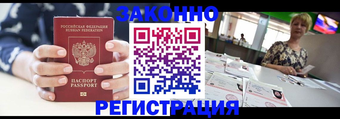 прописка ребенка в Уяре