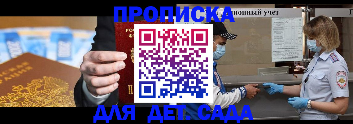 временная прописка в Уяре